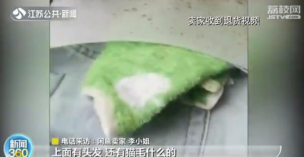 500元衣服退货变抹布闲鱼卖家遭遇“狸猫换太子”