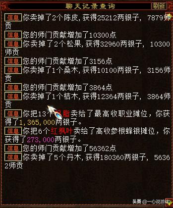 大话西游2五开职业赚钱详细顺序,大话西游26大职业利润表