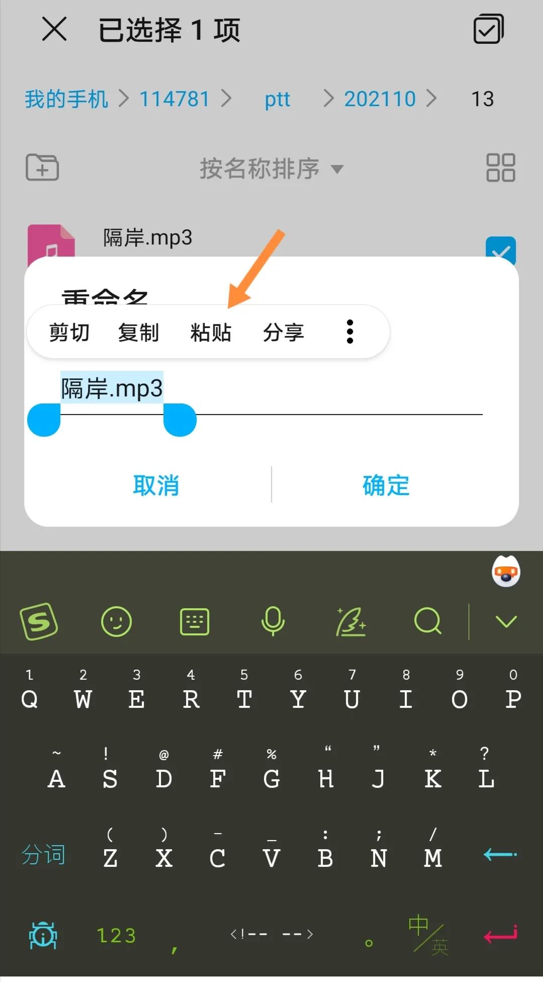 qq怎么发送别人的语音,qq语音怎么发送音乐