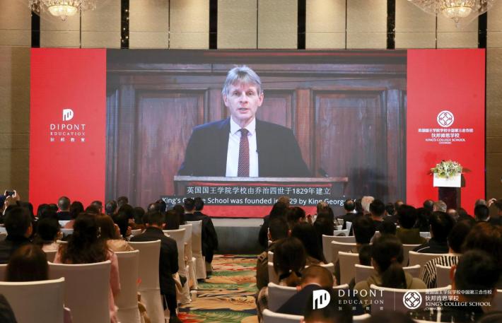 中外校长齐聚蓉城,英国国王学校成都