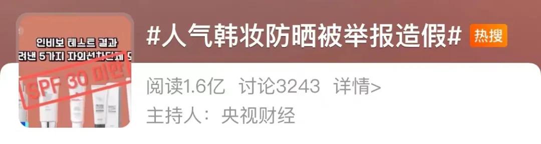 雅诗兰黛防晒霜排行榜第一名,雅诗兰黛哪款产品虚假宣传被罚