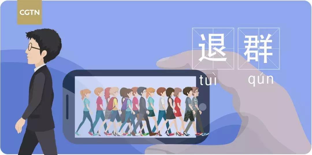 2018年十大流行词,今年网络十大流行词