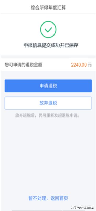 个人所得税年度综合申报怎么申报,个人所得税综合所得年度汇算流程