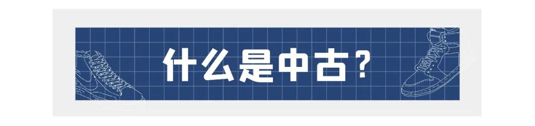 杭州中古球鞋价格,杭州中古球鞋专卖店