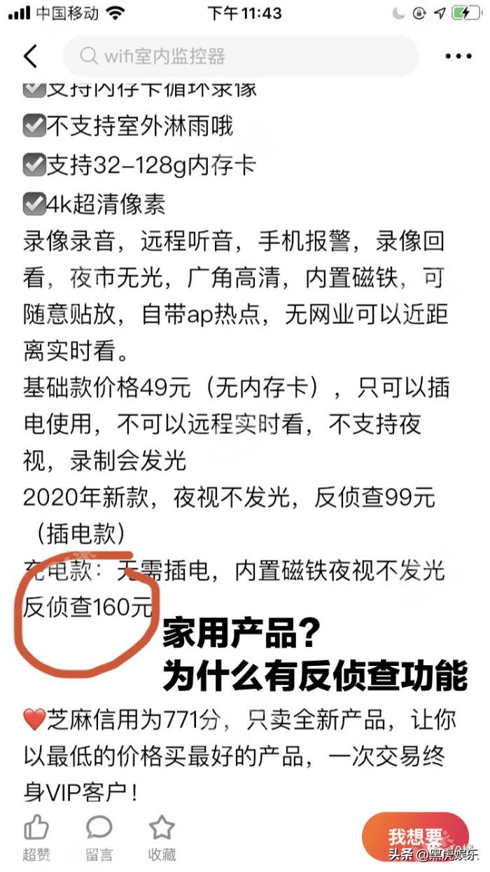 女租客卧室惊现针孔摄像头,“3000多个视频,都很清晰”