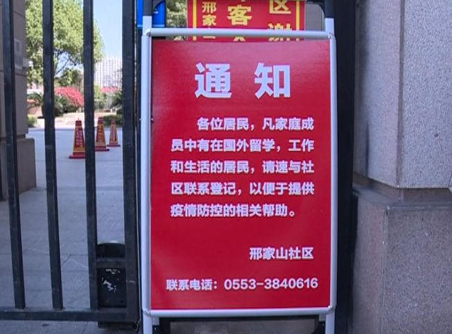 芜湖一秒入夏|新华书店开门；全市各医院动态恢复限制类诊疗服务