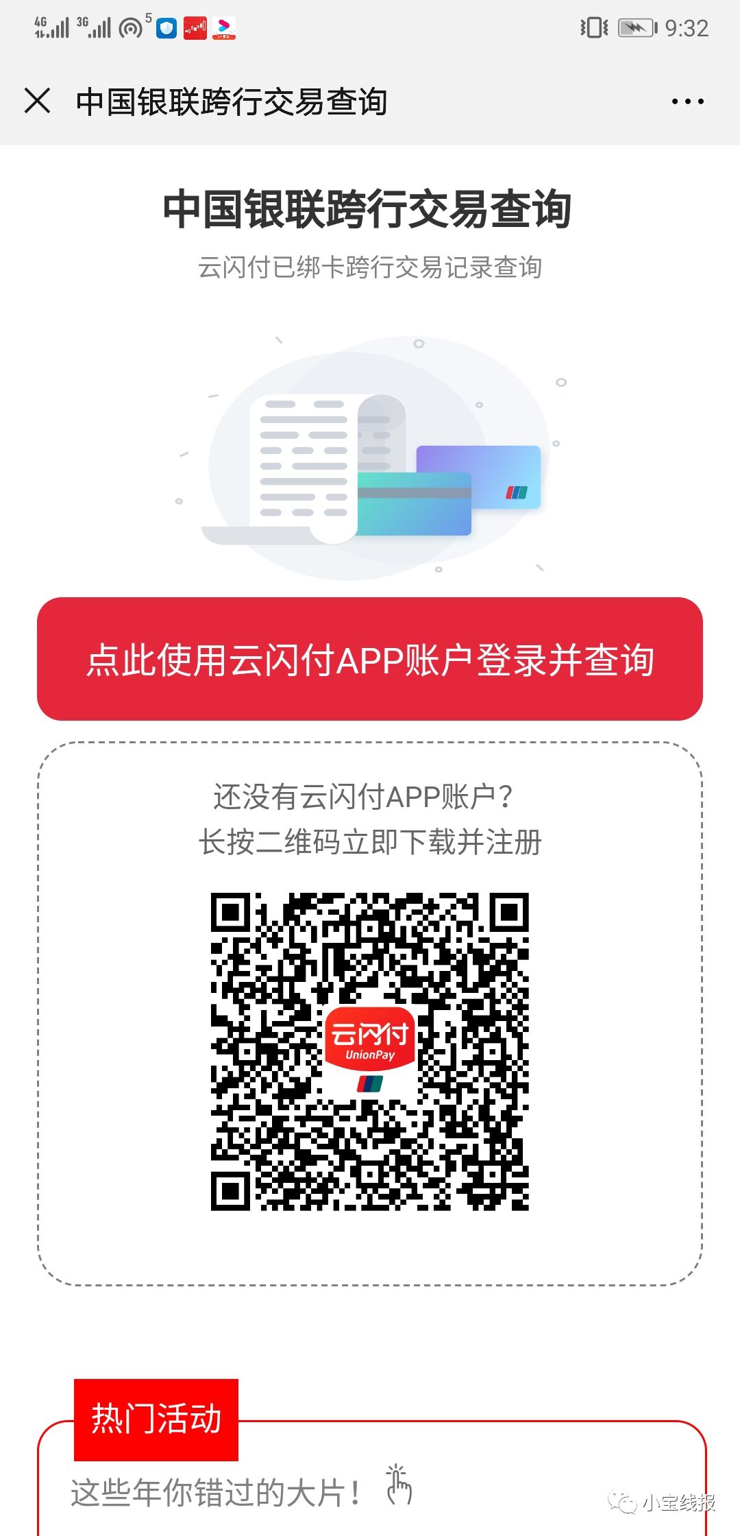 如何查询mcc，mcc有什么用？