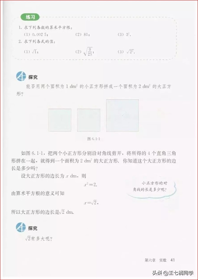 初中数学七年级下册教学视频,初中数学七年级下册同步练习册