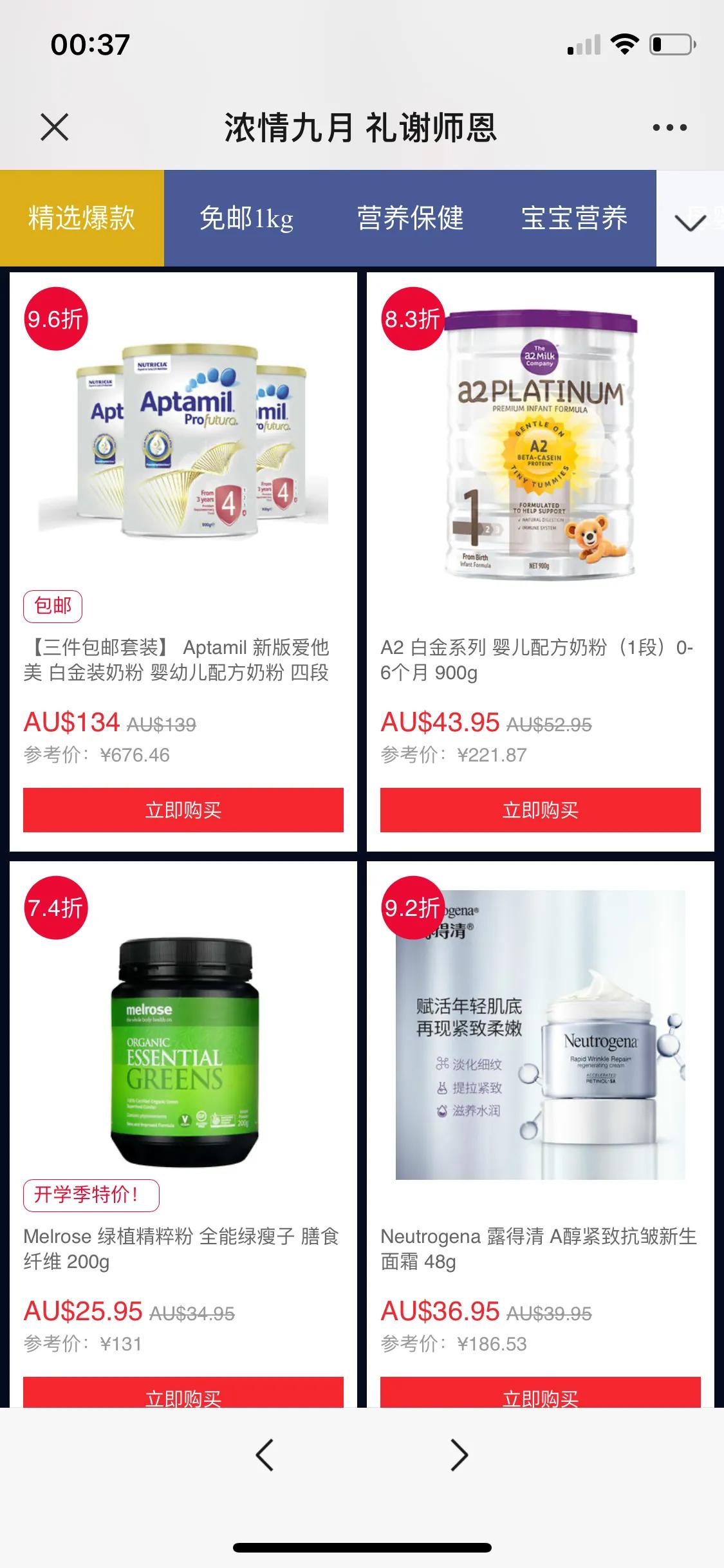 父母网购买到假奶粉,贪便宜买了假奶粉