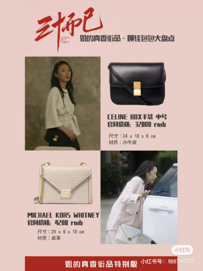 三十而已顾佳出现的包包,三十而已顾佳的包包图片