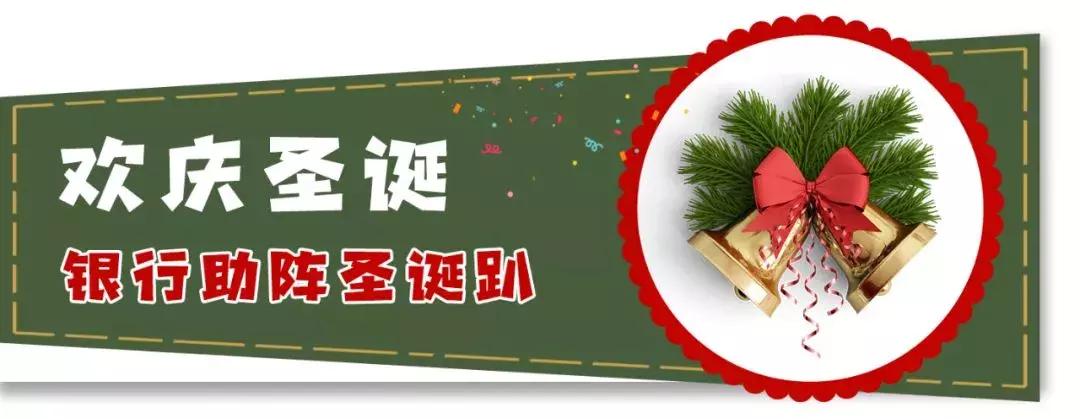 买买买女孩冲鸭!苏州久光百货有一场圣诞趴等你来躁!