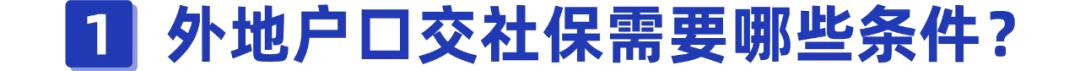 外地户口广州社保可以办4050吗,外地户口社保交够15年退休怎么办