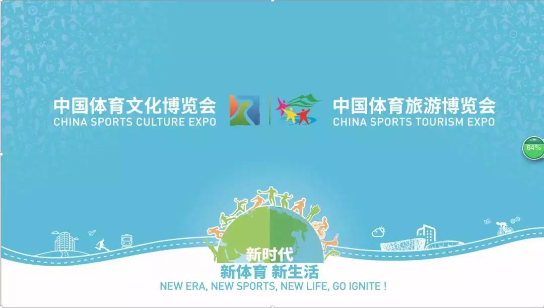 中国体育文化博览会要门票吗,体育旅游展