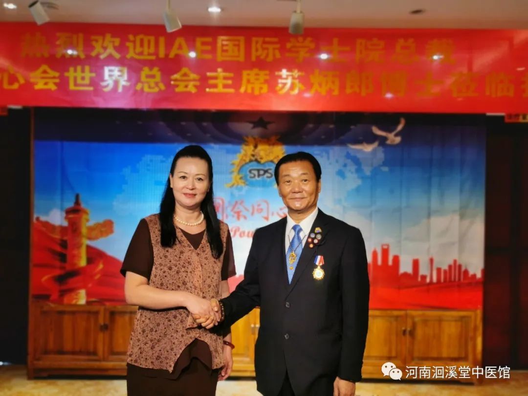 I.A.E.国际学士院总裁苏炳郎博士看望慰问田圣勋教授
