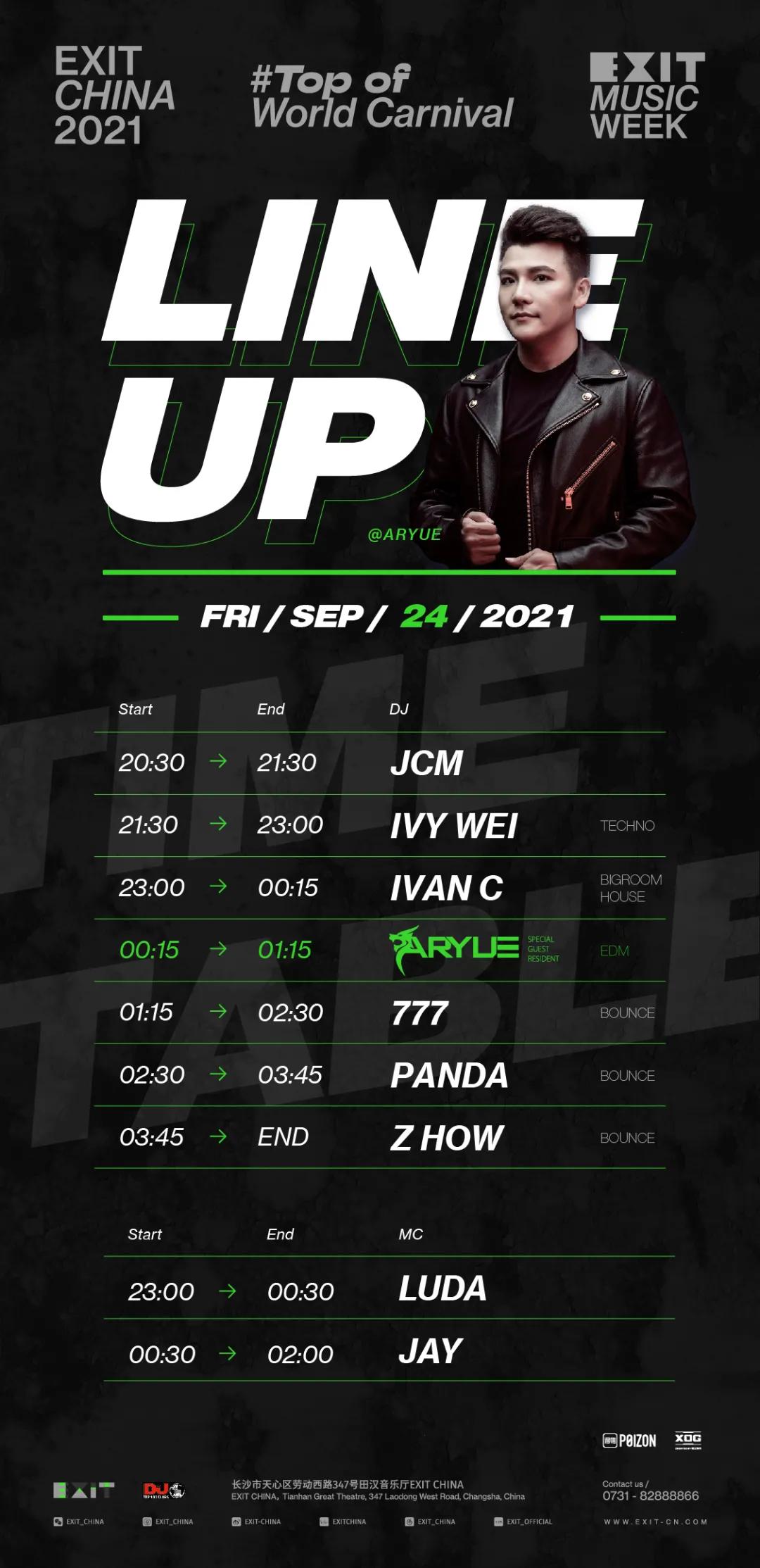 得物×XOG×EXIT//我们想与你整晚分享热爱