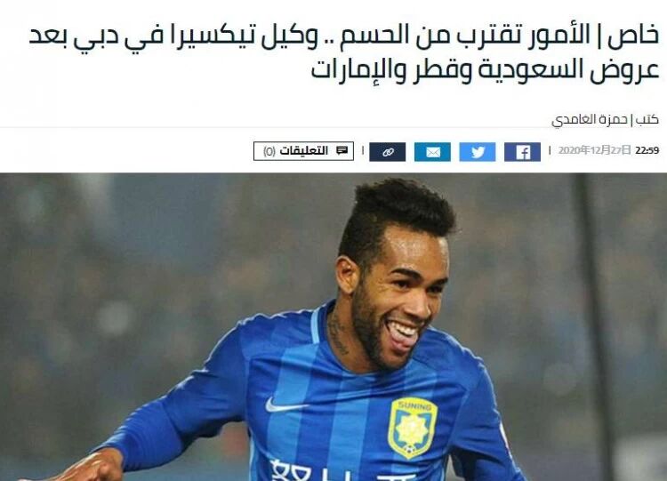 特谢拉转会国际米兰,特谢拉西亚加入中超了吗