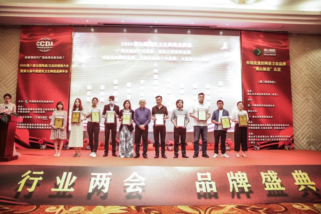 爱因斯坦瓷砖勇夺“瓷砖十大品牌”等多个奖项