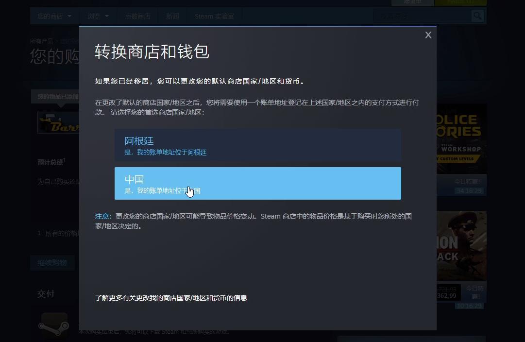 steam创建外区账号还是锁国区,steam改回国区最新教程