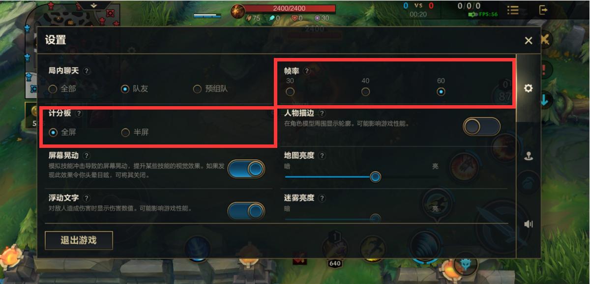 lol手游设置界面的最佳设置苹果,lol手游怎么设置屏幕视野大一点