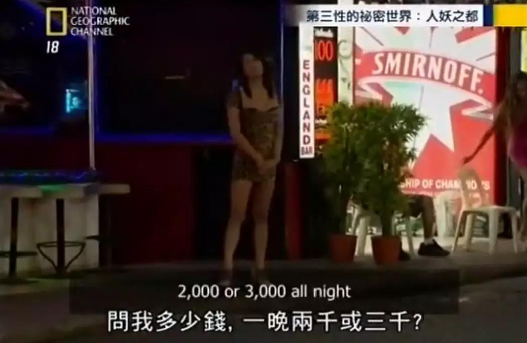 扒开「人妖」不为人知的一面，站街下海，都是心酸