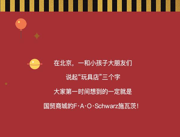 国贸卖玩具的地方,国贸超大的玩具店叫什么