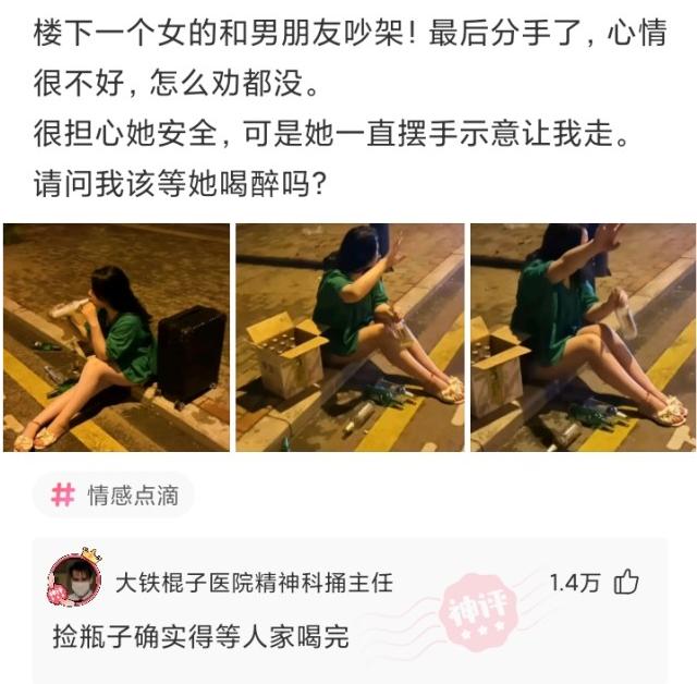 女朋友要分手神回复,女朋友闹分手神回复