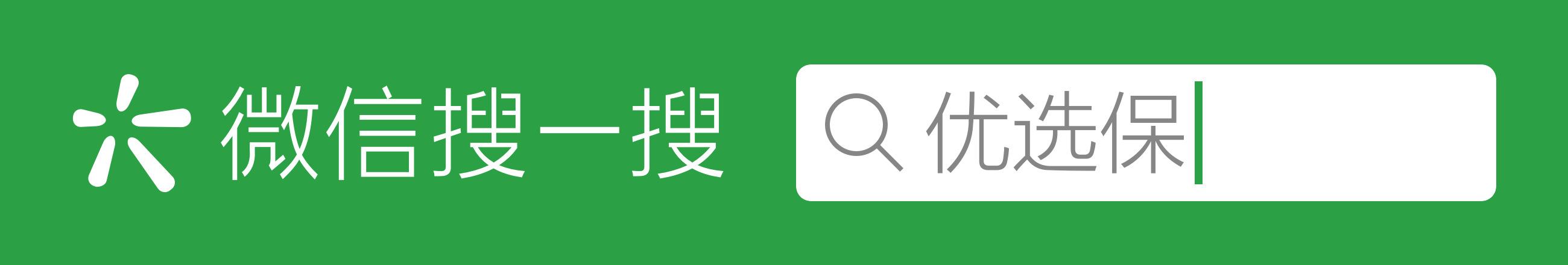 人保健康福保优缺点,人保健康福重疾险30种轻症是什么