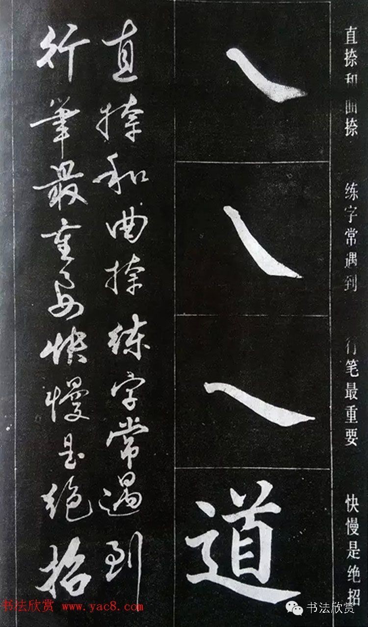 赵玉亭大字楷书,书法家赵玉亭字帖