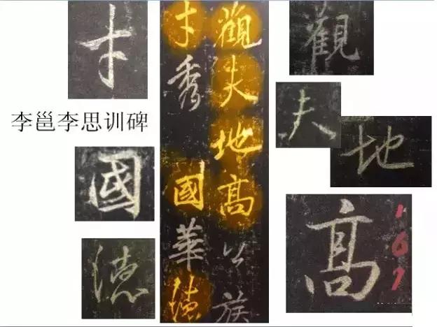 练过字帖的人写的字,练过书法的人