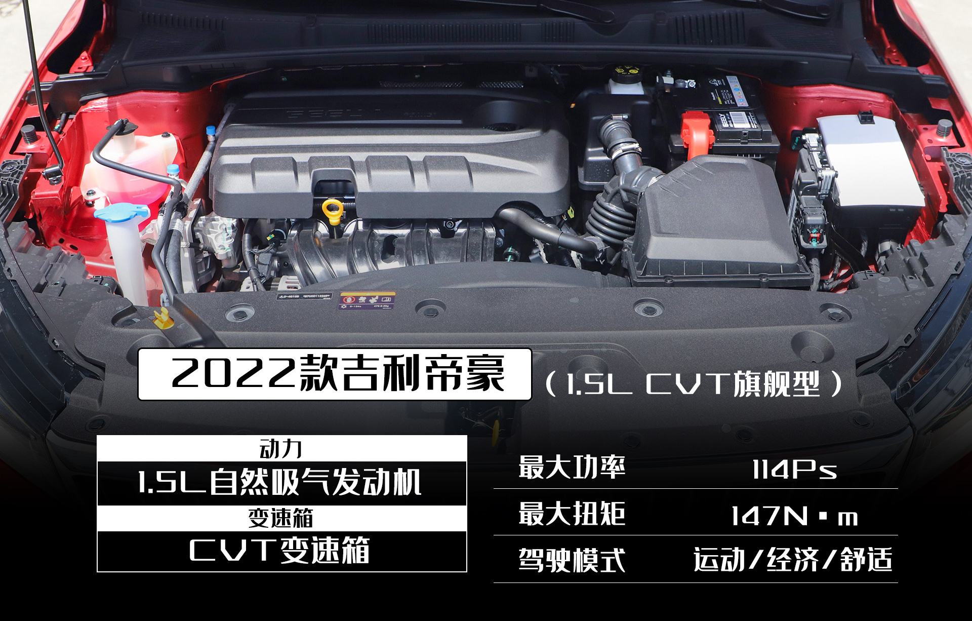 第四代帝豪是bma架构是什么意思,吉利帝豪第四代深度体验