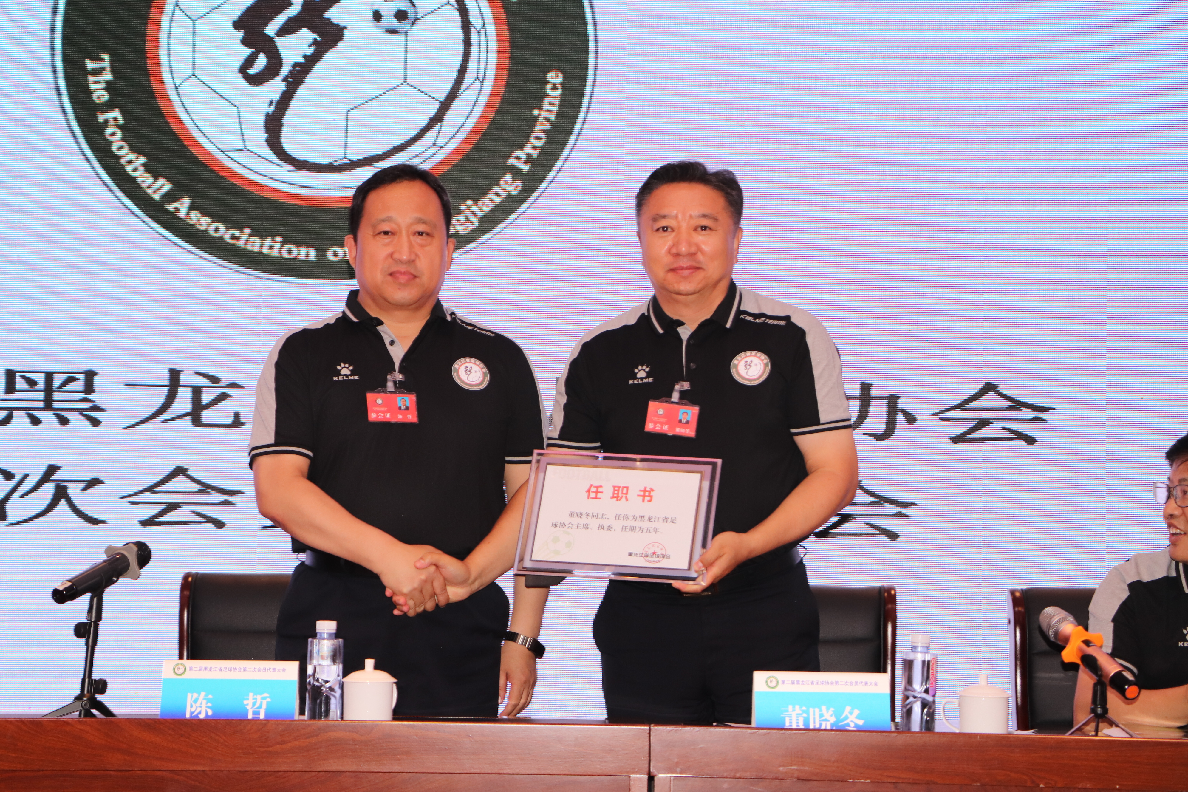 第二届黑龙江省足球协会第二次会员代表大会8日在哈举行董晓冬当选新一届省足协主席