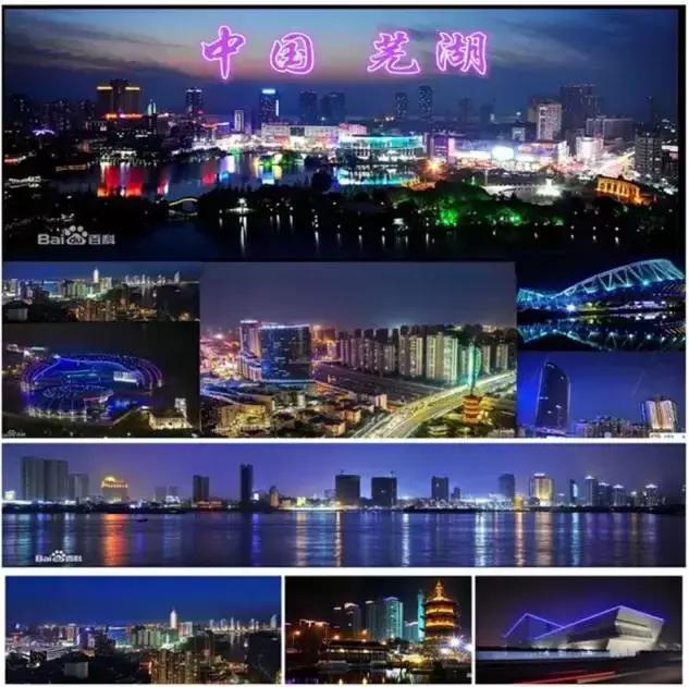 芜湖叫小上海的原因,安徽芜湖有小上海之称吗