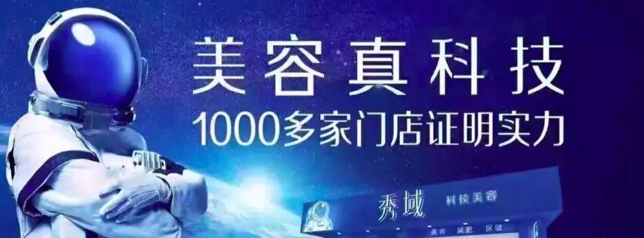 秀域、静博士为何转型大健康？胜算几何？