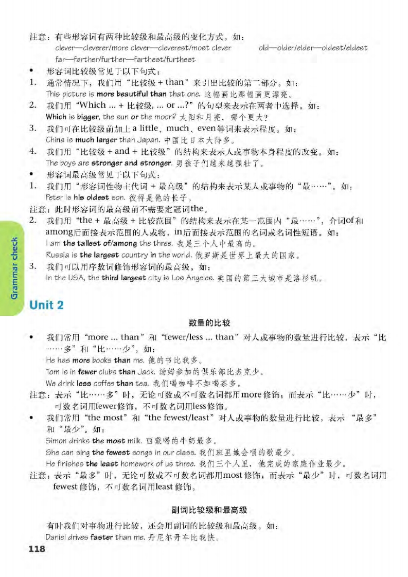 译林版八年级下册英语单词讲解,译林版英语电子课本八下