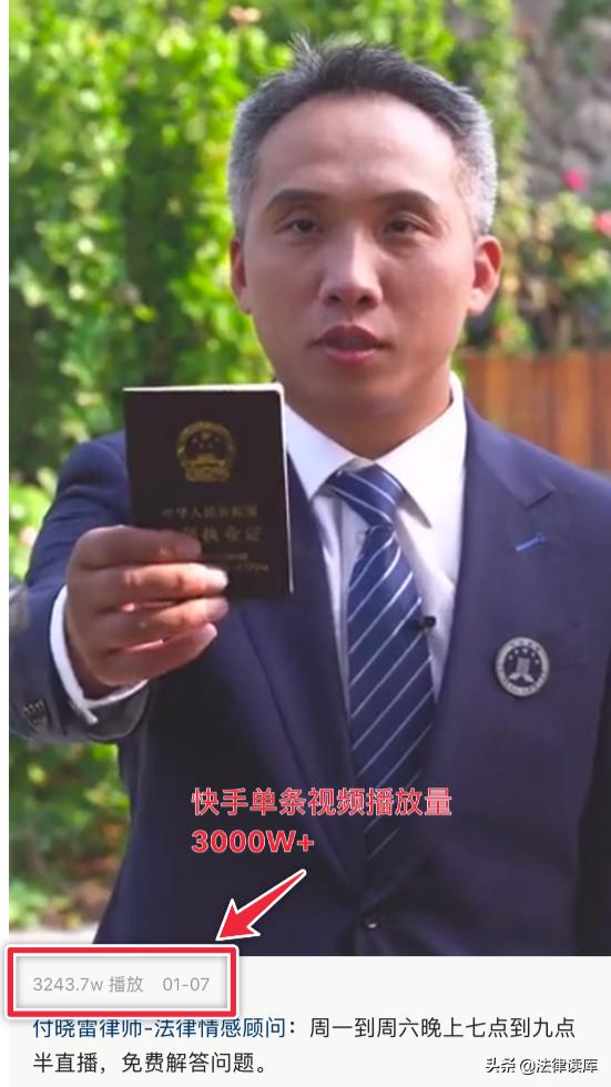 网红律师谈律师如何做抖音,律师做抖音的好处