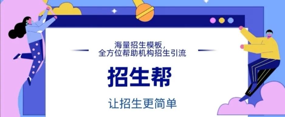 教培机构如何高效招生,教培机构怎样招生效果更好