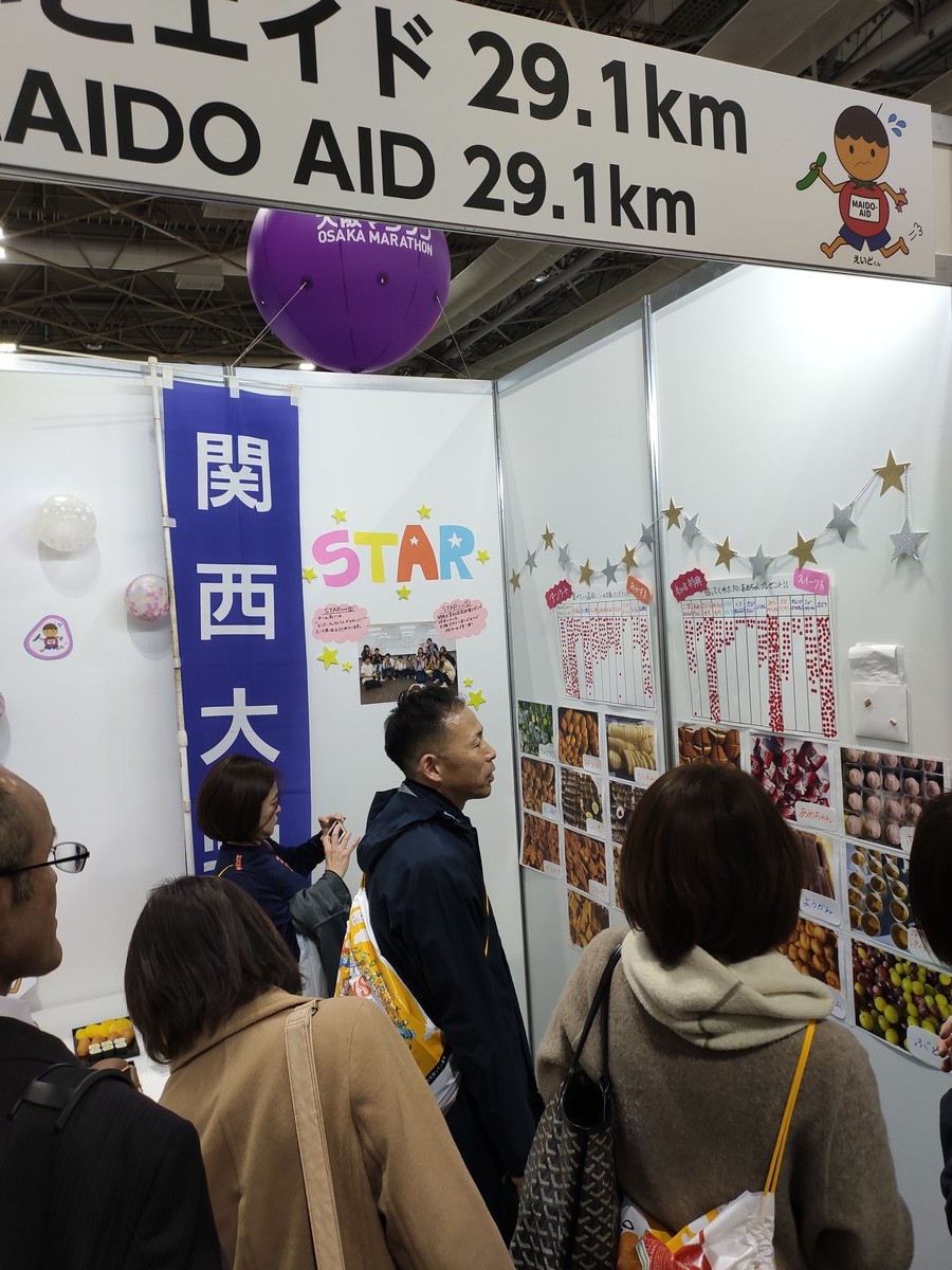 日本大阪马拉松,日本大阪马拉松赛道难度