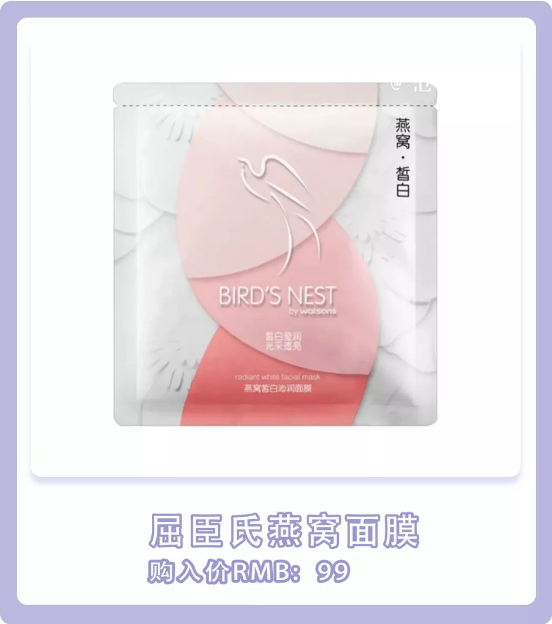 屈臣氏十大必买面霜,屈臣氏口碑最好的四款精华