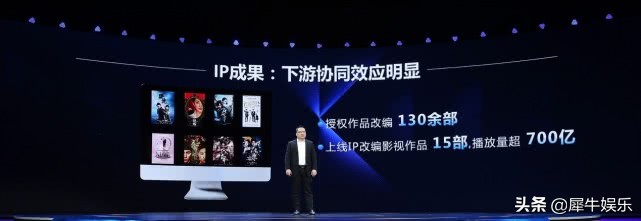 如何看待IP塑造和价值UP2019腾讯新文创生态大会给答案