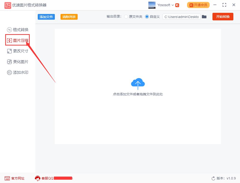 jpg照片太大怎么压缩,照片200kb怎么压缩