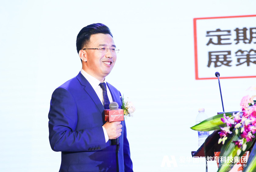 新征程爱华教育李校长,爱华教育平台