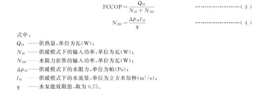 风机盘管DBFP参数,风机盘管机组型号