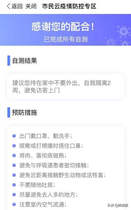缴学费、缴社保、开证明......成都市民注意，这些事不用出门就可在天府市民云上办