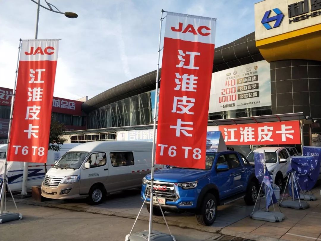 2019年江淮轻卡优惠活动,江淮轻卡双十一购车节