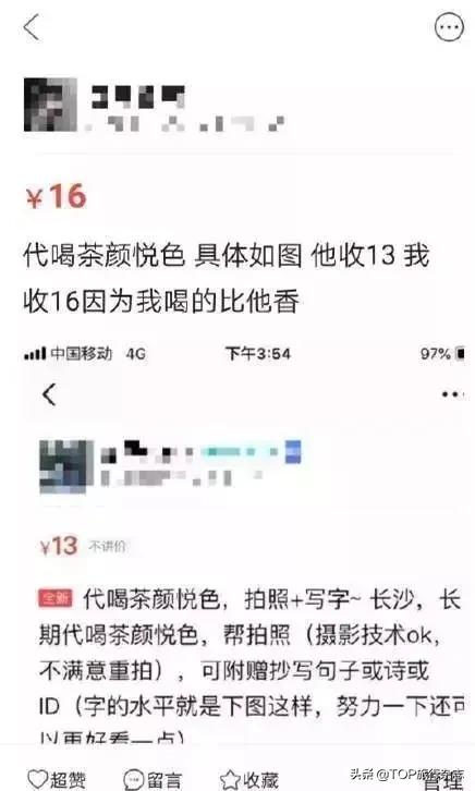 20杯起送，600元跑腿，3亿人看长沙“奶茶代购”，官方无奈：别搞了行不行？