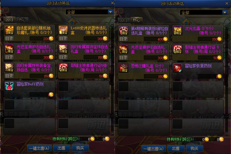 dnf4月21日成长活动奖励,dnf梦想白金徽章礼盒千魂