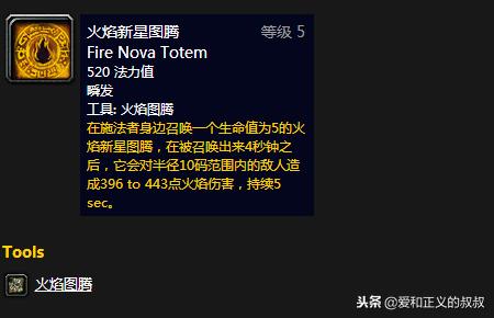 魔兽世界60年代萨满风怒图腾,魔兽60年代增强萨满属性