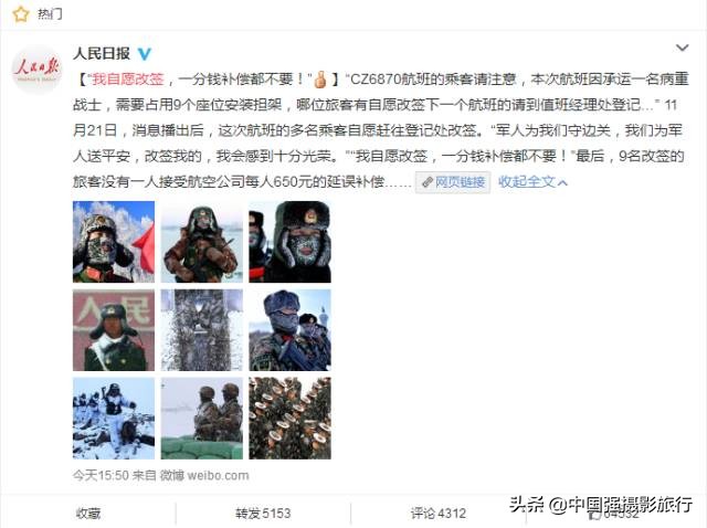 又一封辞职信火了，*疆新**人已传疯