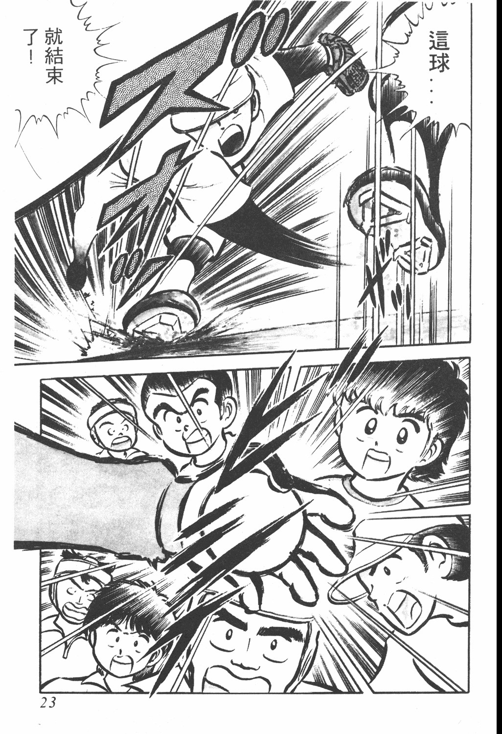 足球小将第三部天空之翼,足球小将翼中文版在线观看