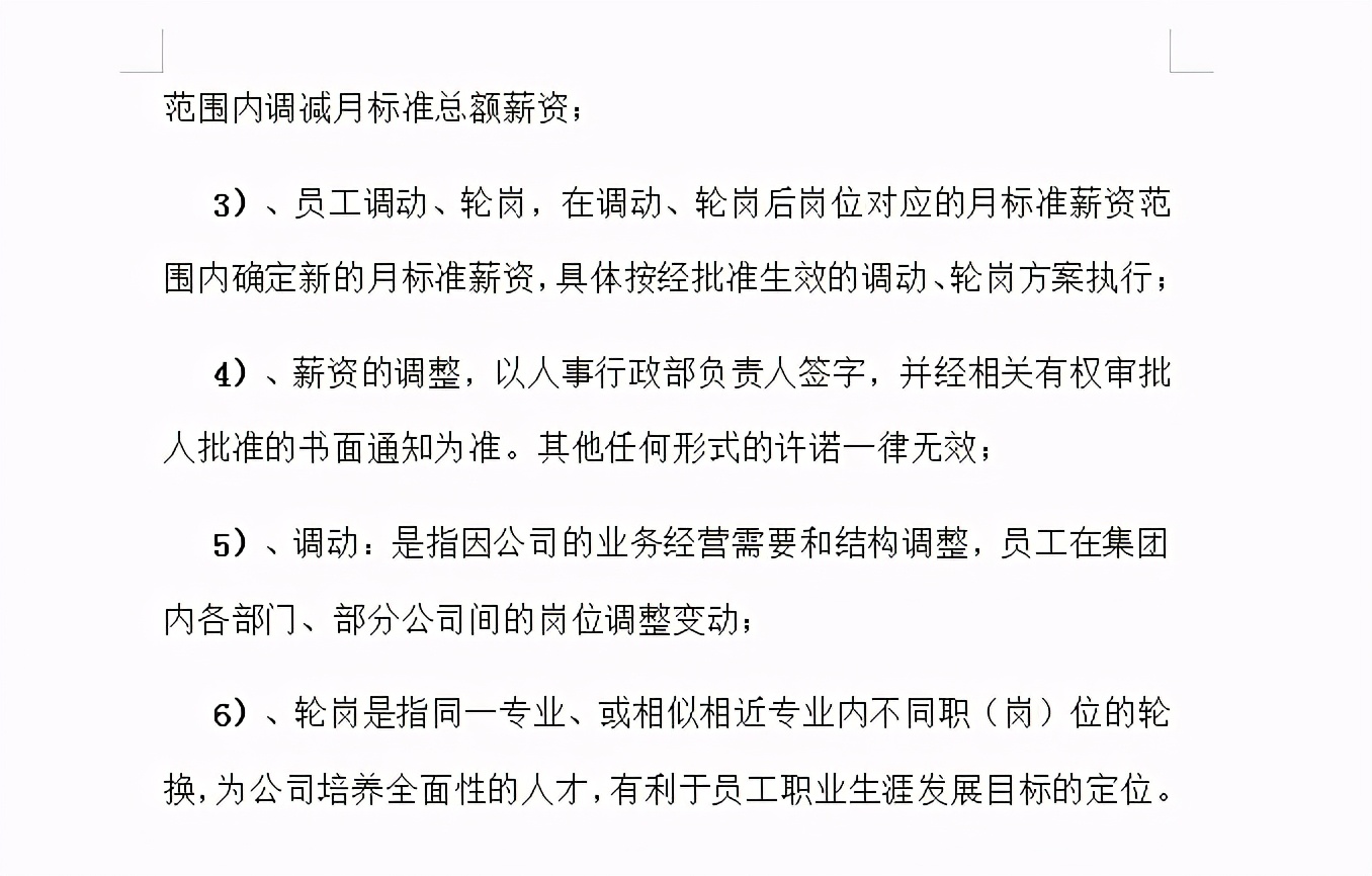 中小企业的薪酬与激励机制论文,中小企业薪酬管理方法